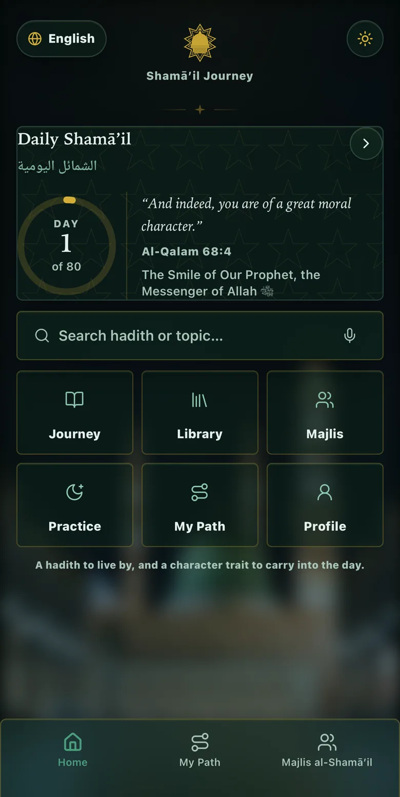 Shamā’il Journey — Home.